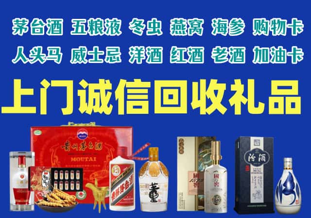 安康汉滨区烟酒回收店