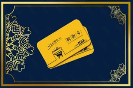 安康汉滨区高价求购回收购物卡