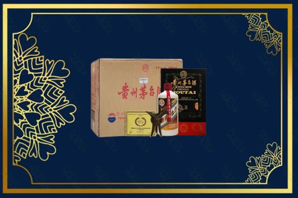 安康汉滨区烟酒回收贵宾特制茅台酒