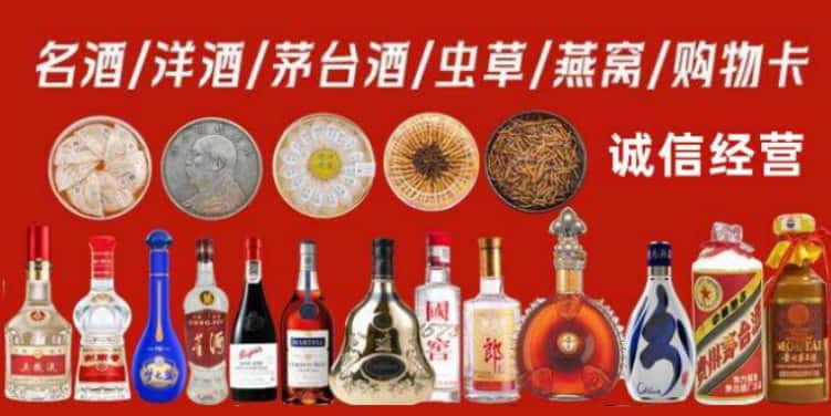 安康汉滨区烟酒回收电话
